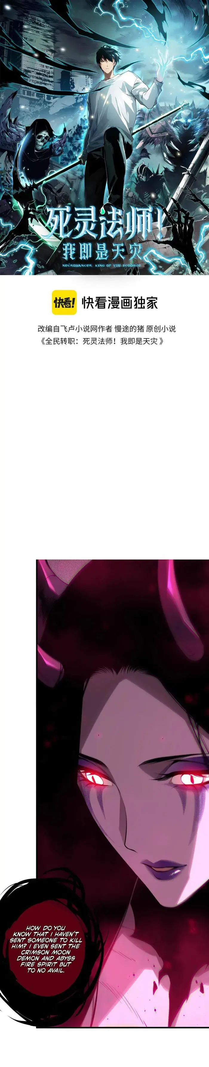 Catastrophic Necromancer Chapter 133 image 01_optimized